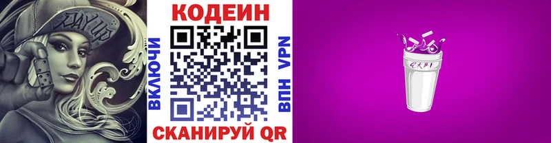нарко площадка наркотические препараты Бугульма Кодеин Purple Drank где купить наркоту