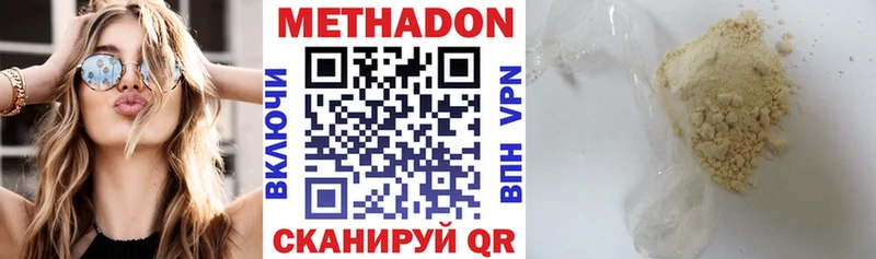 МЕТАДОН кристалл  наркошоп  omg онион  Бугульма 